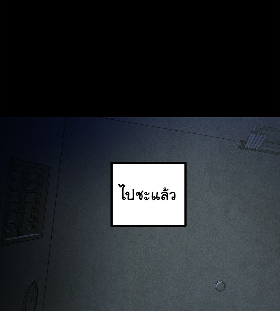 หลุมพรางแห่งศรัทธา - หน้า 116