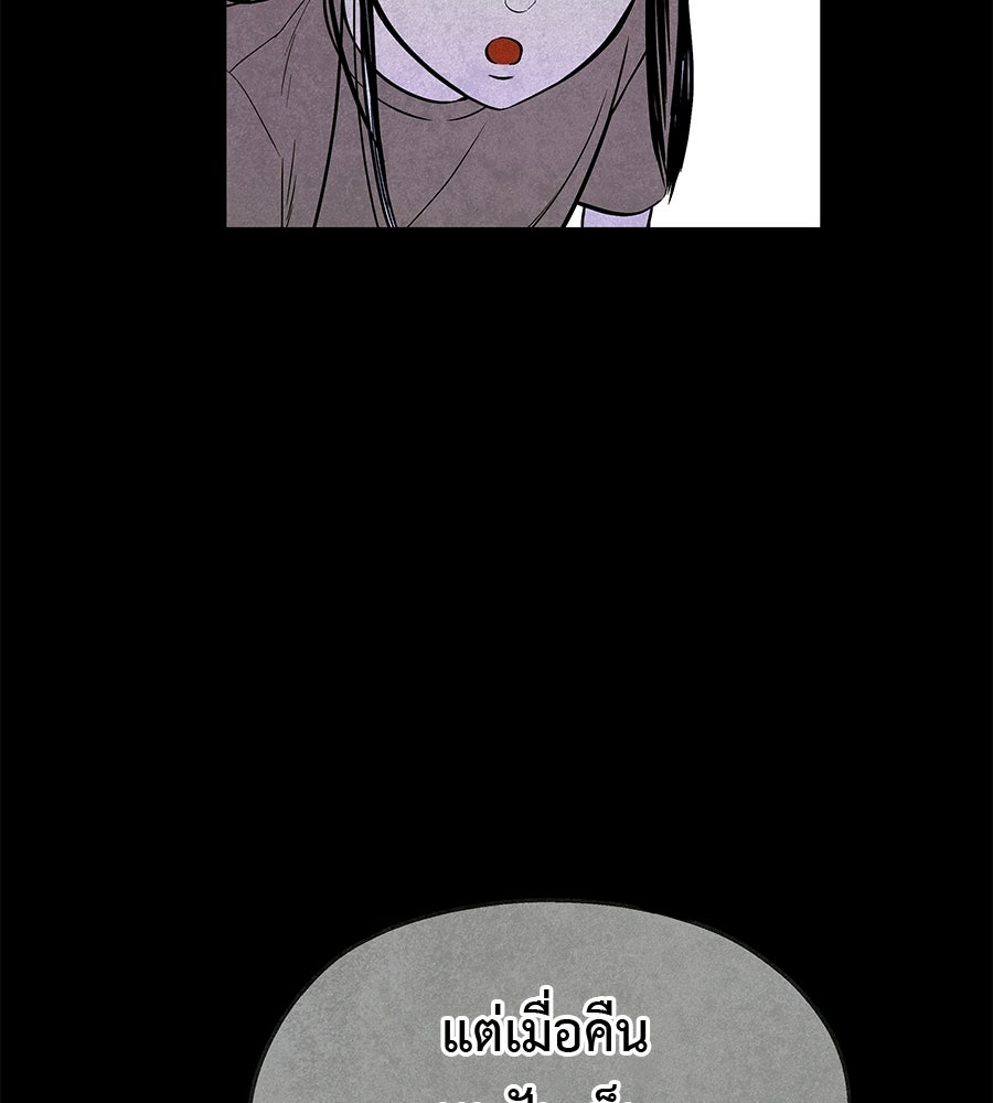หลุมพรางแห่งศรัทธา - หน้า 13