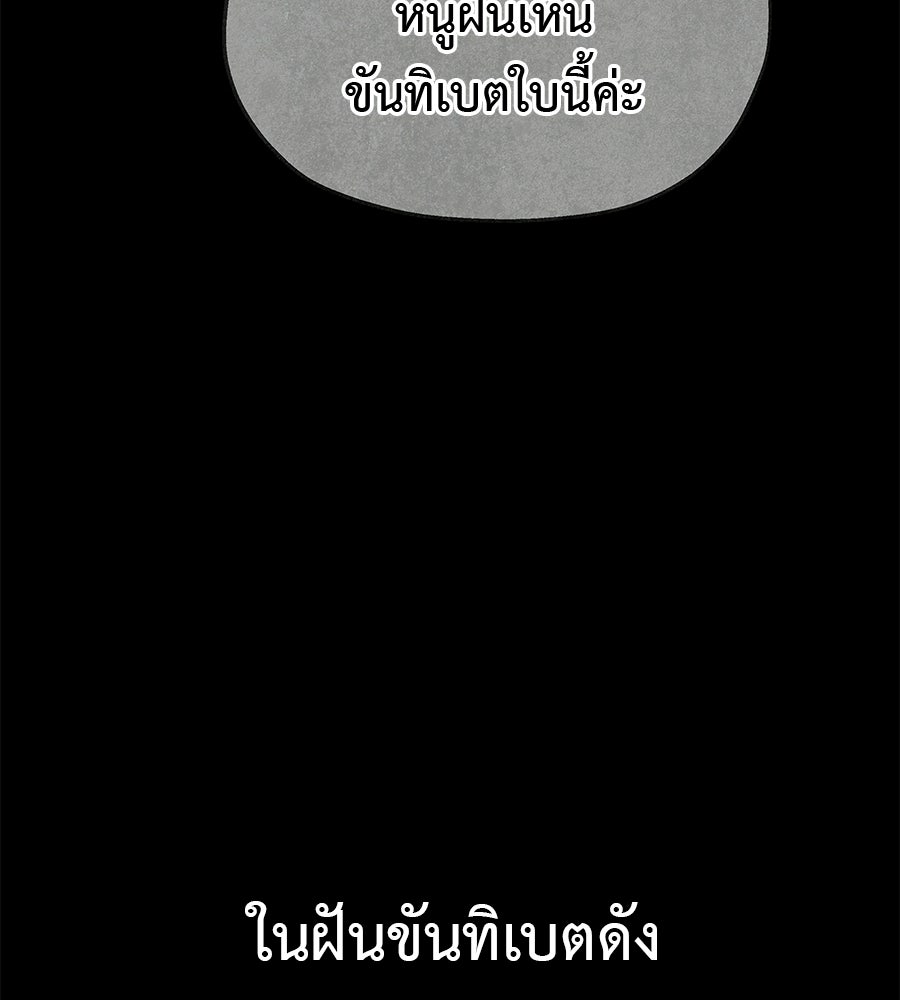 หลุมพรางแห่งศรัทธา - หน้า 14