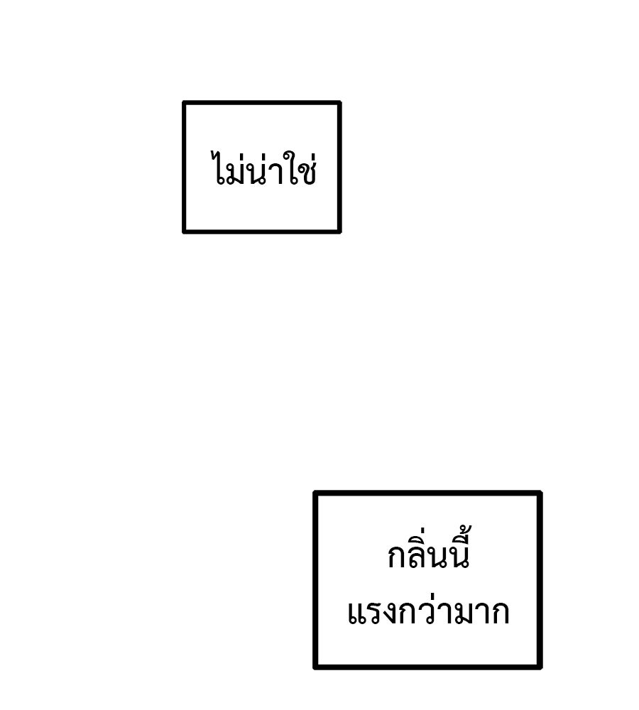 หลุมพรางแห่งศรัทธา - หน้า 151