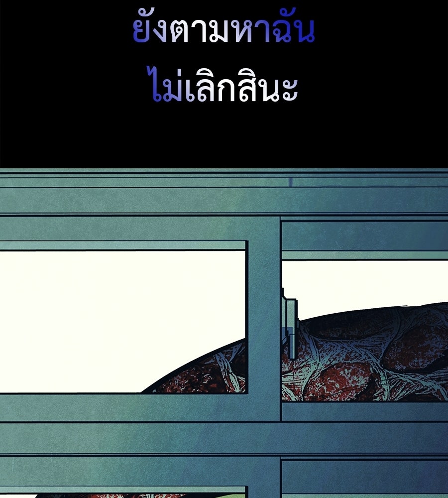 หลุมพรางแห่งศรัทธา - หน้า 176