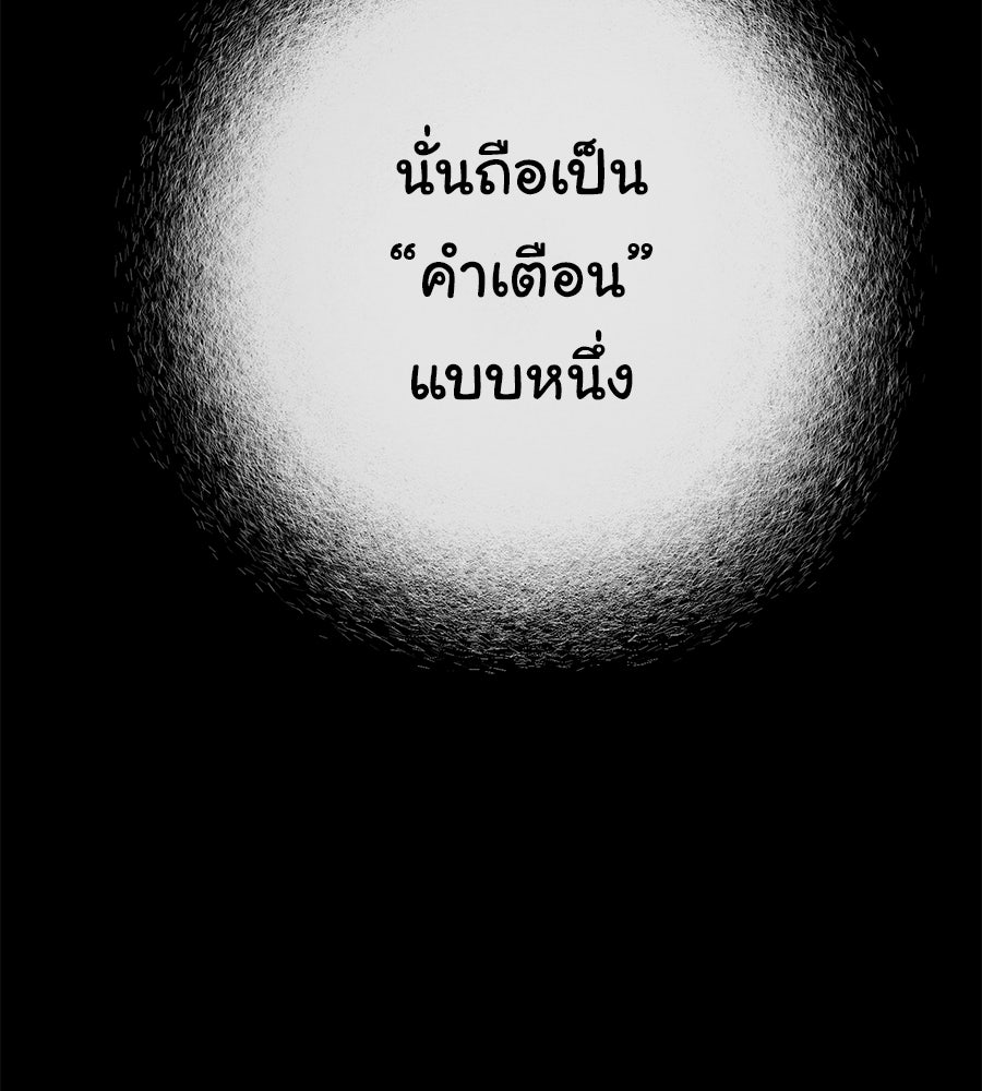 หลุมพรางแห่งศรัทธา - หน้า 21