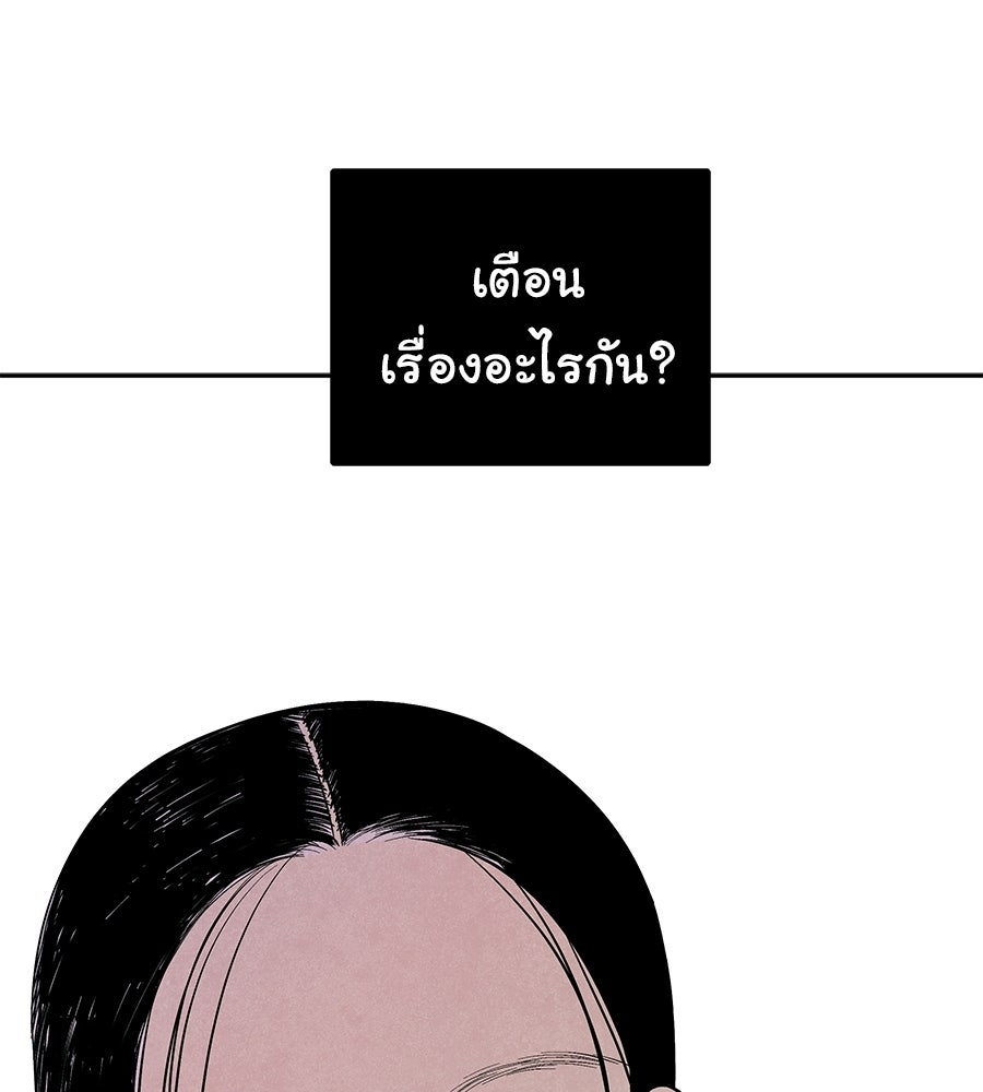 หลุมพรางแห่งศรัทธา - หน้า 39