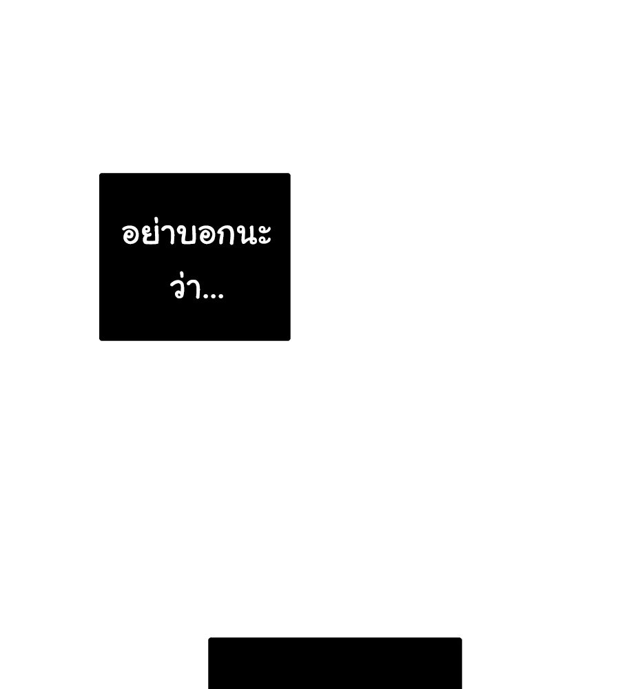 หลุมพรางแห่งศรัทธา - หน้า 41