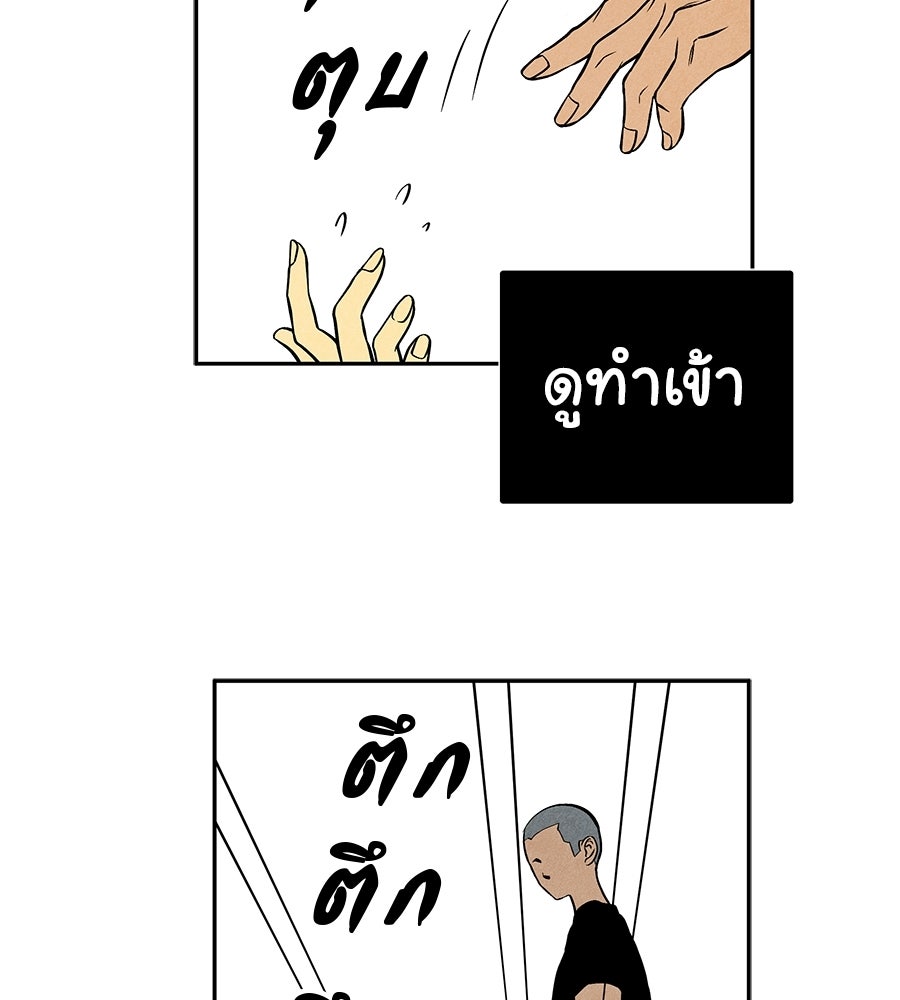 หลุมพรางแห่งศรัทธา - หน้า 53