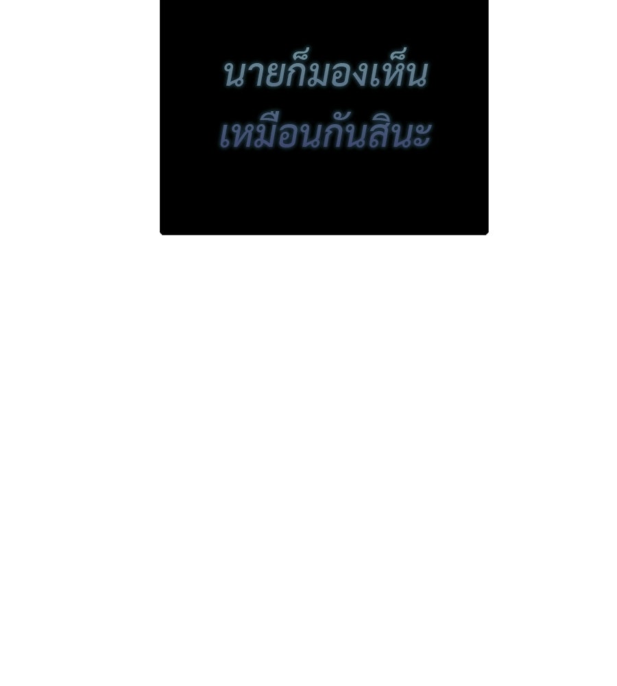 หลุมพรางแห่งศรัทธา - หน้า 67