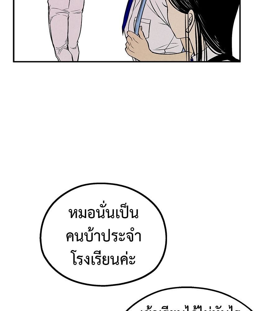 หลุมพรางแห่งศรัทธา - หน้า 69