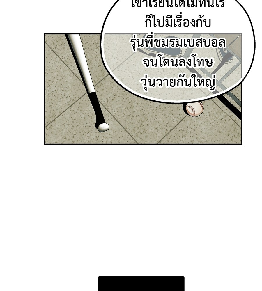 หลุมพรางแห่งศรัทธา - หน้า 70