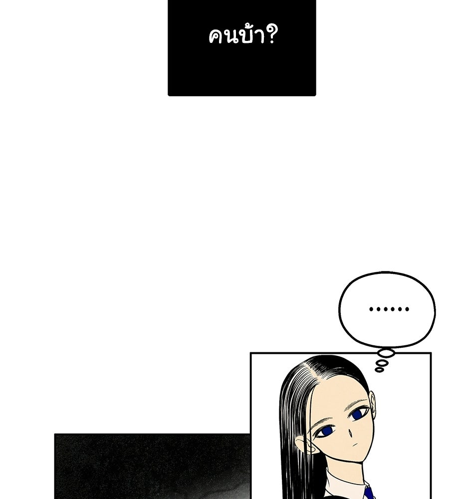 หลุมพรางแห่งศรัทธา - หน้า 71