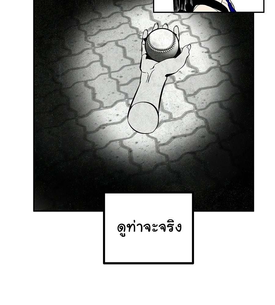 หลุมพรางแห่งศรัทธา - หน้า 72
