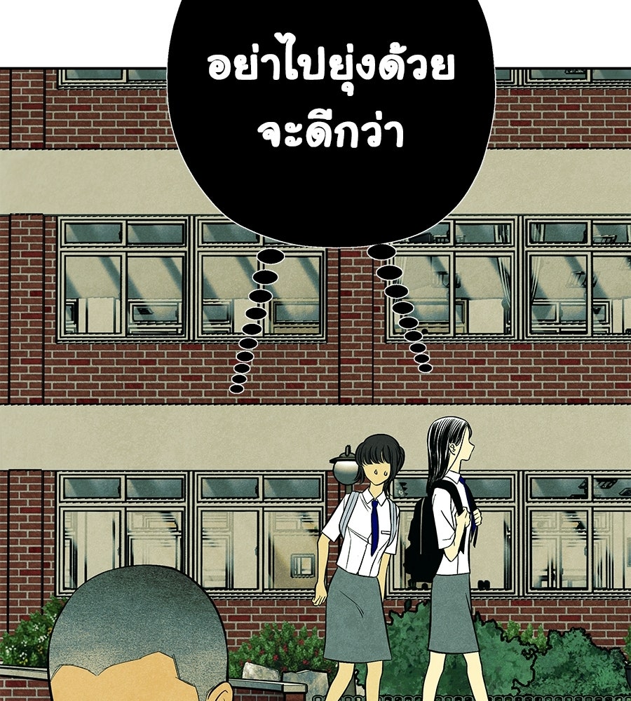 หลุมพรางแห่งศรัทธา - หน้า 75