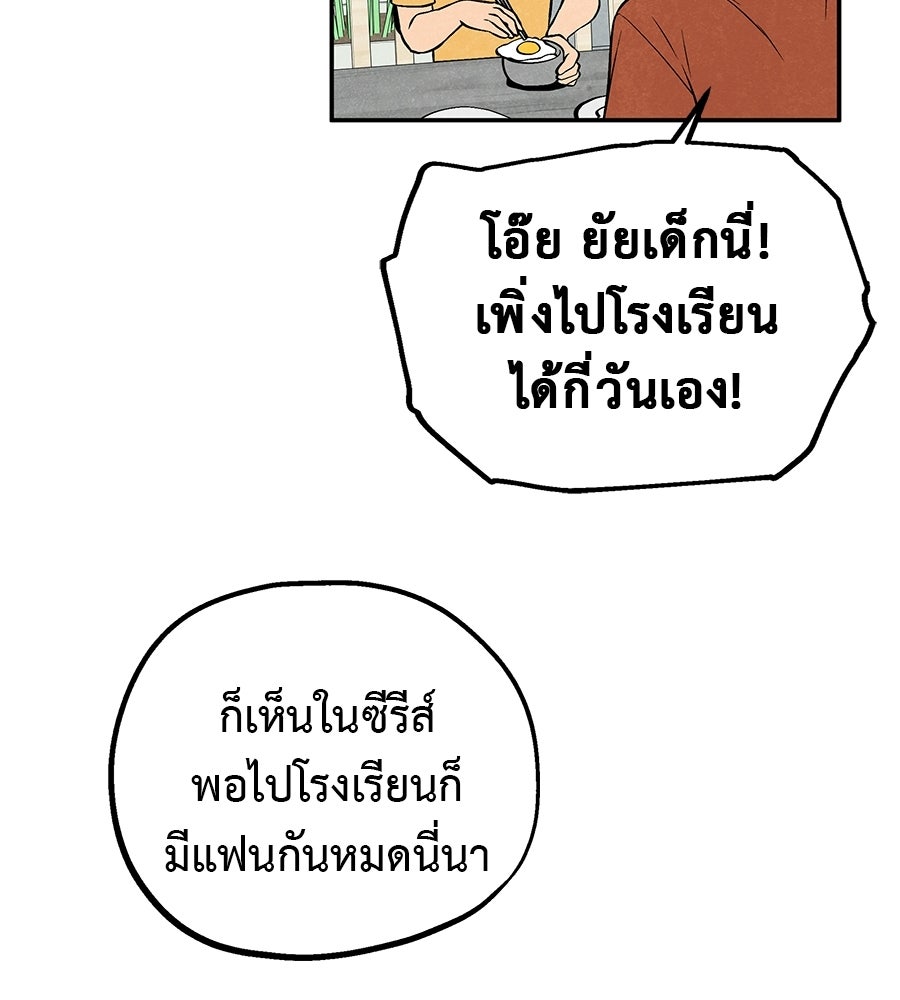 หลุมพรางแห่งศรัทธา - หน้า 82