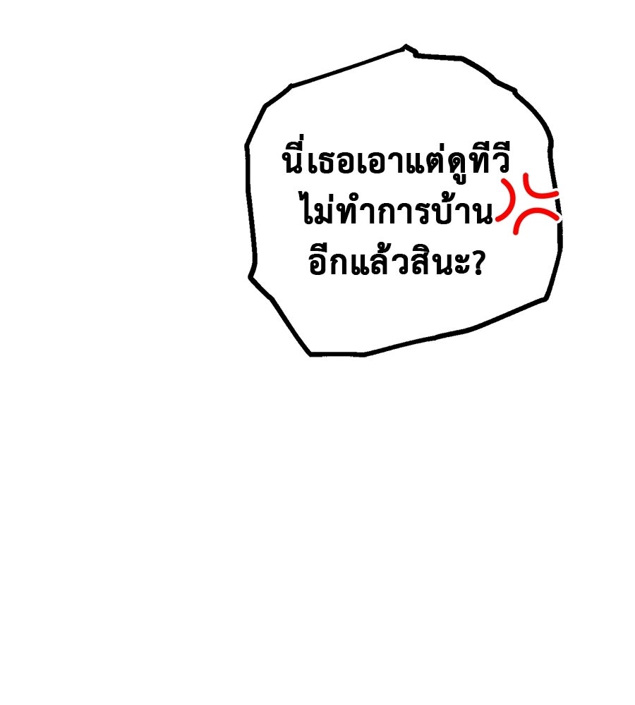 หลุมพรางแห่งศรัทธา - หน้า 83