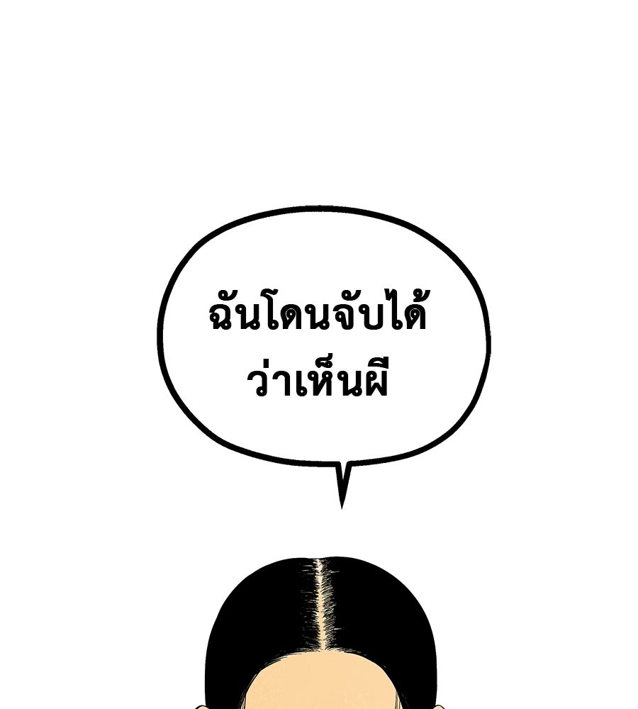 หลุมพรางแห่งศรัทธา - หน้า 84