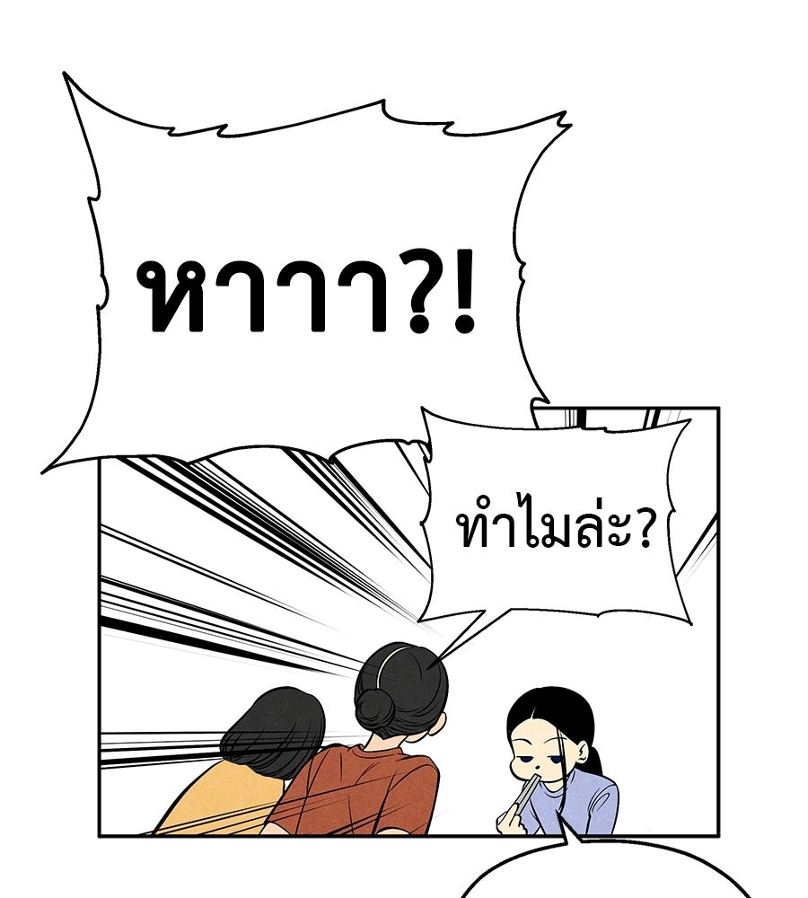 หลุมพรางแห่งศรัทธา - หน้า 89
