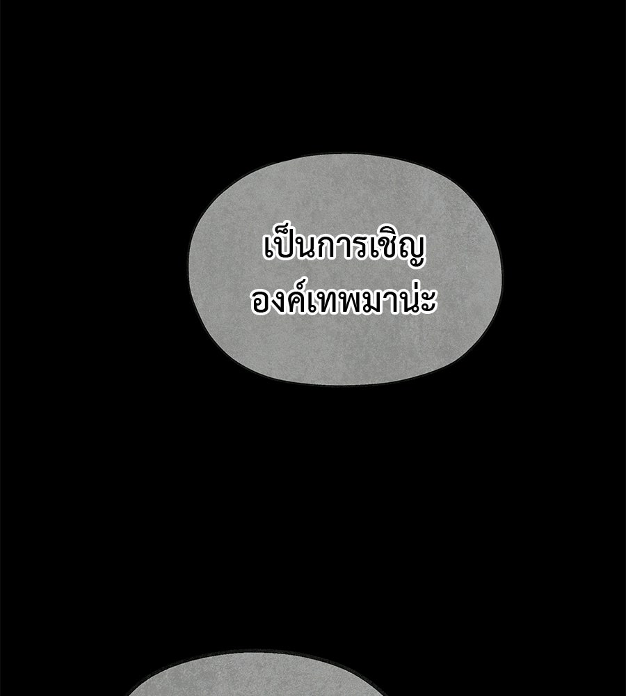 หลุมพรางแห่งศรัทธา - หน้า 9