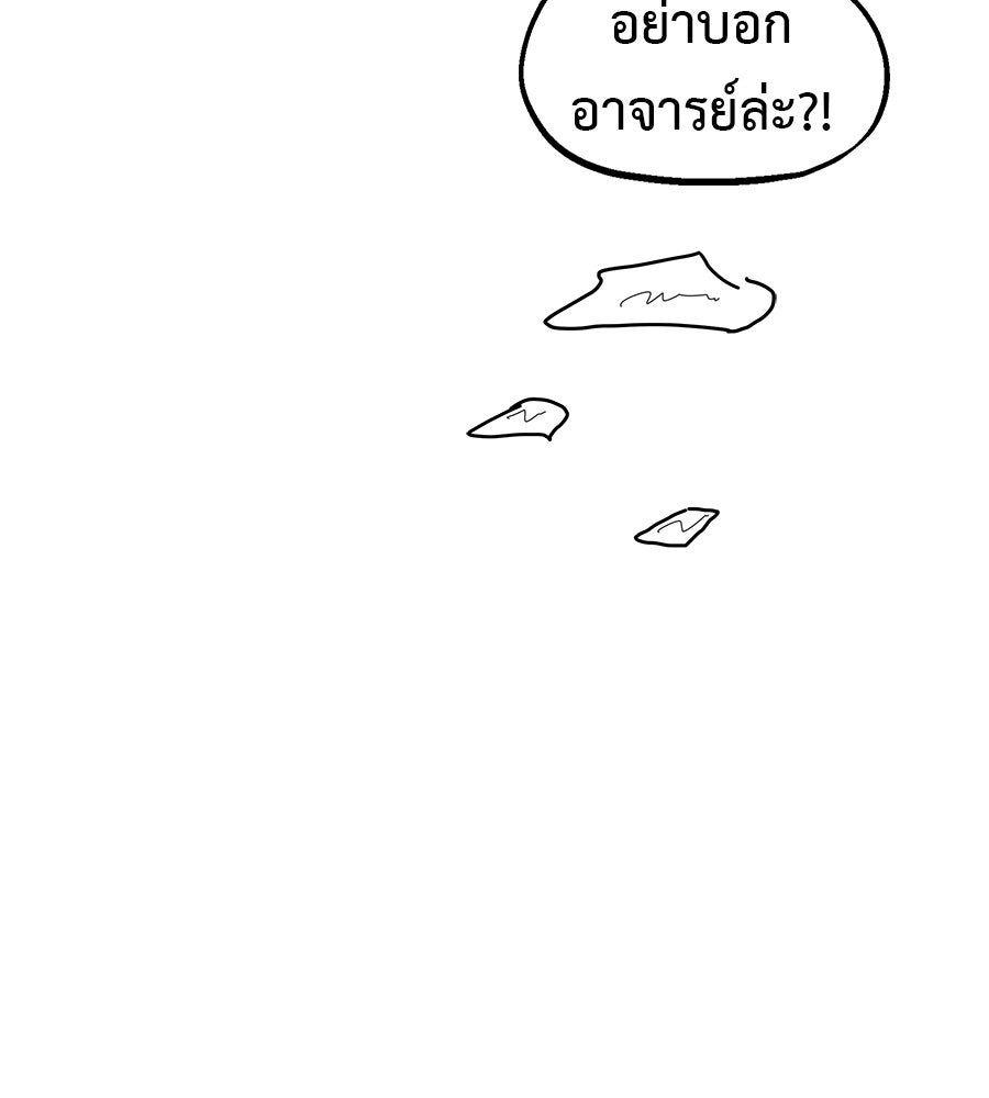 หลุมพรางแห่งศรัทธา - หน้า 92