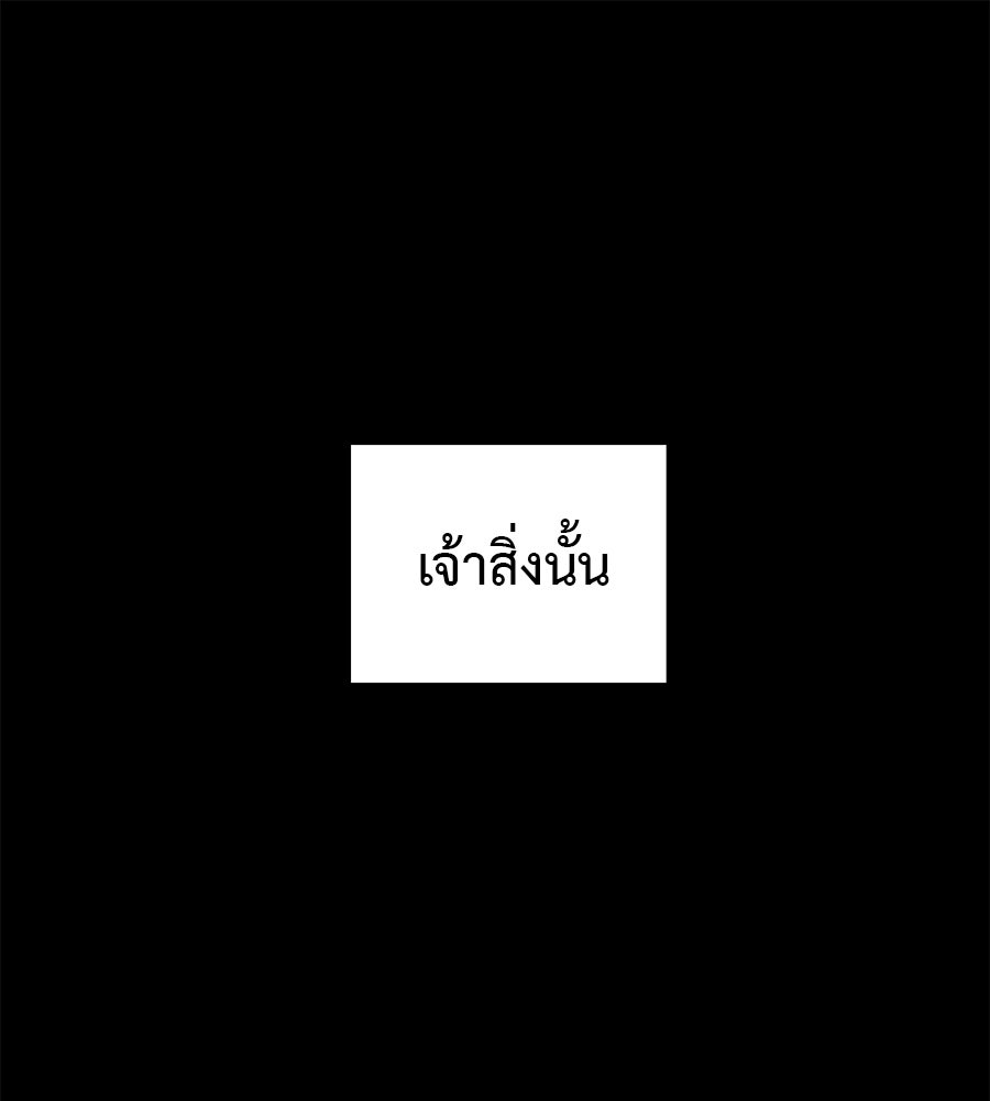 หลุมพรางแห่งศรัทธา - หน้า 1
