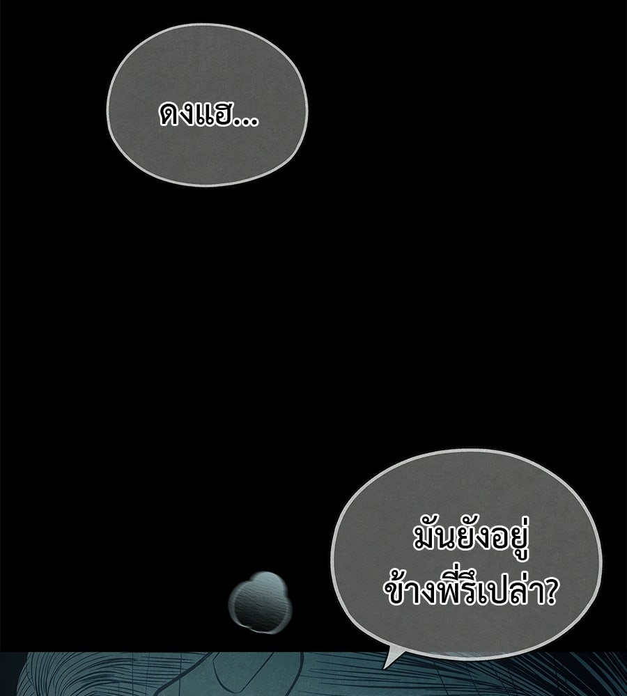 หลุมพรางแห่งศรัทธา - หน้า 10