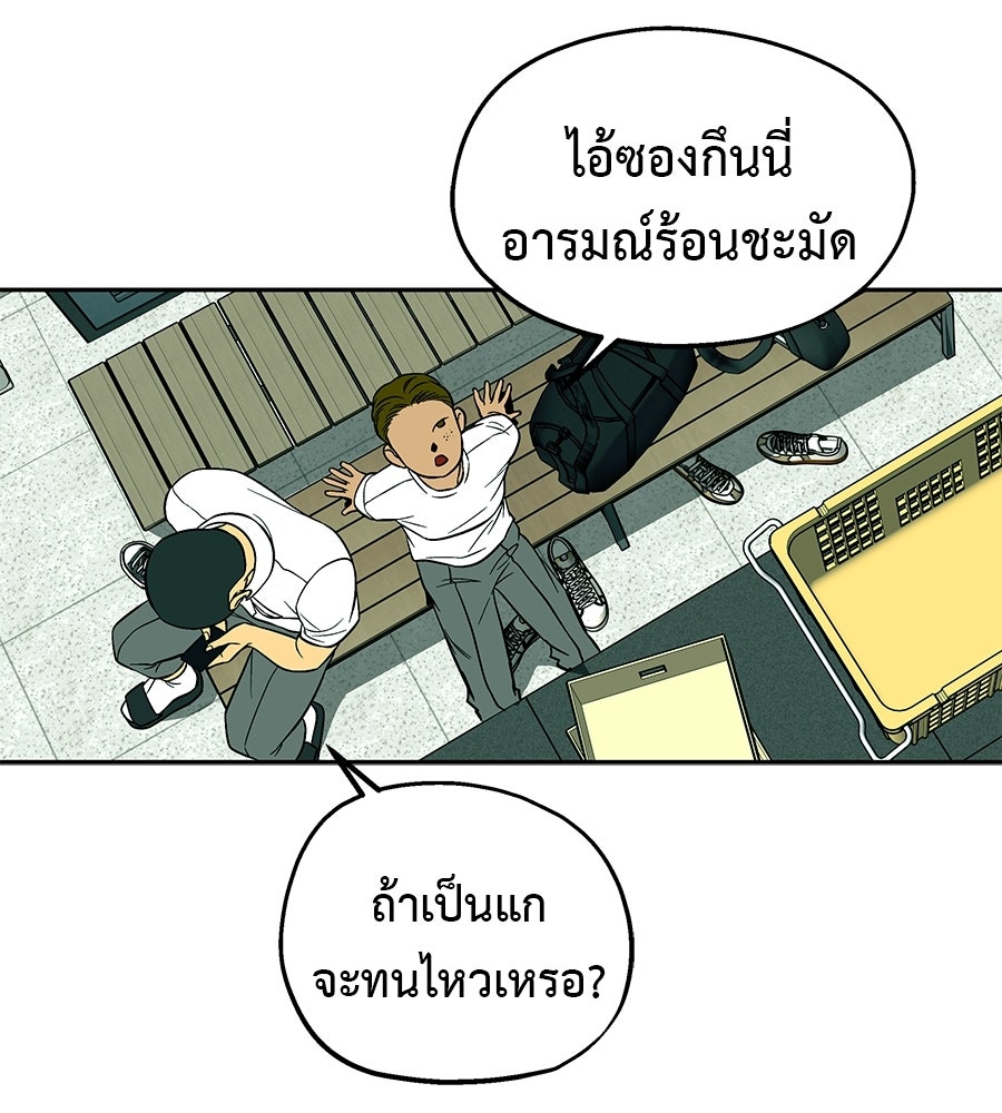 หลุมพรางแห่งศรัทธา - หน้า 102
