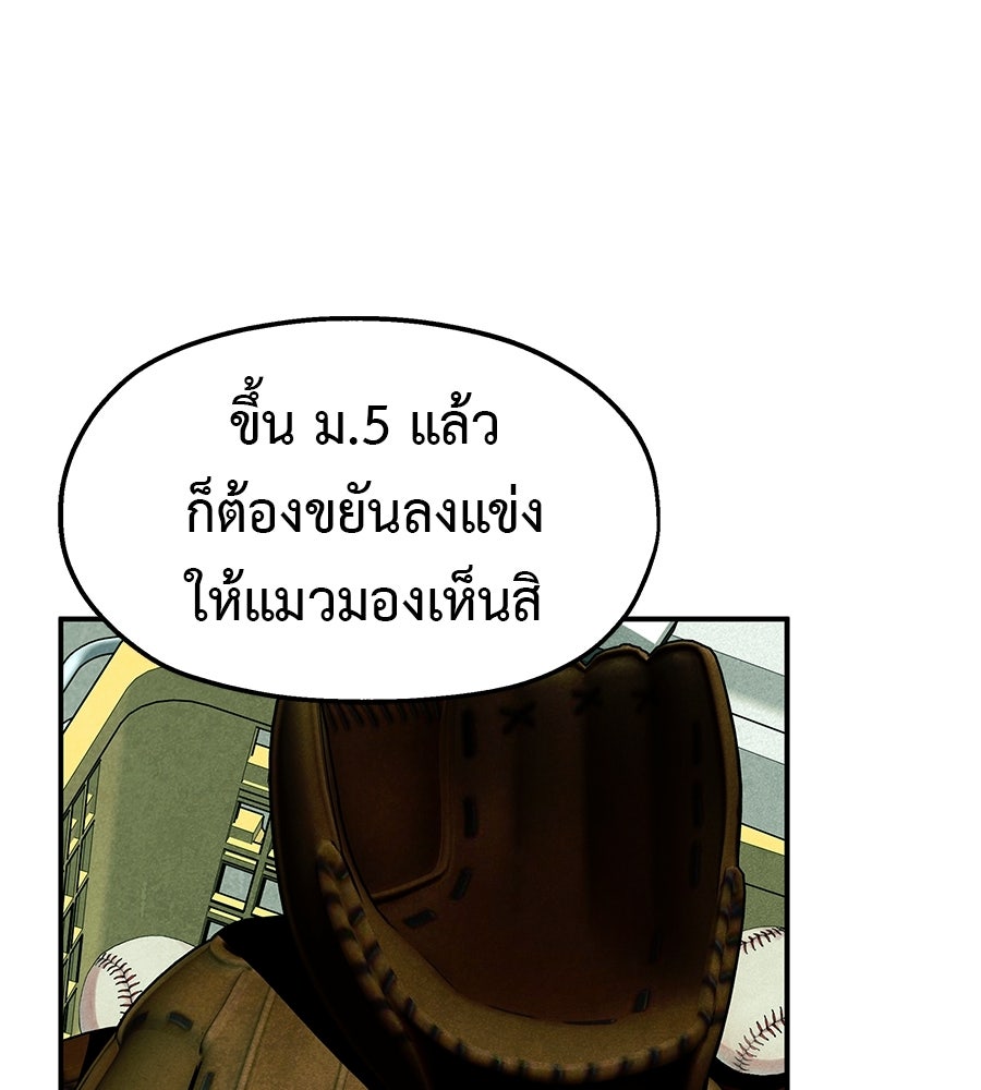 หลุมพรางแห่งศรัทธา - หน้า 103
