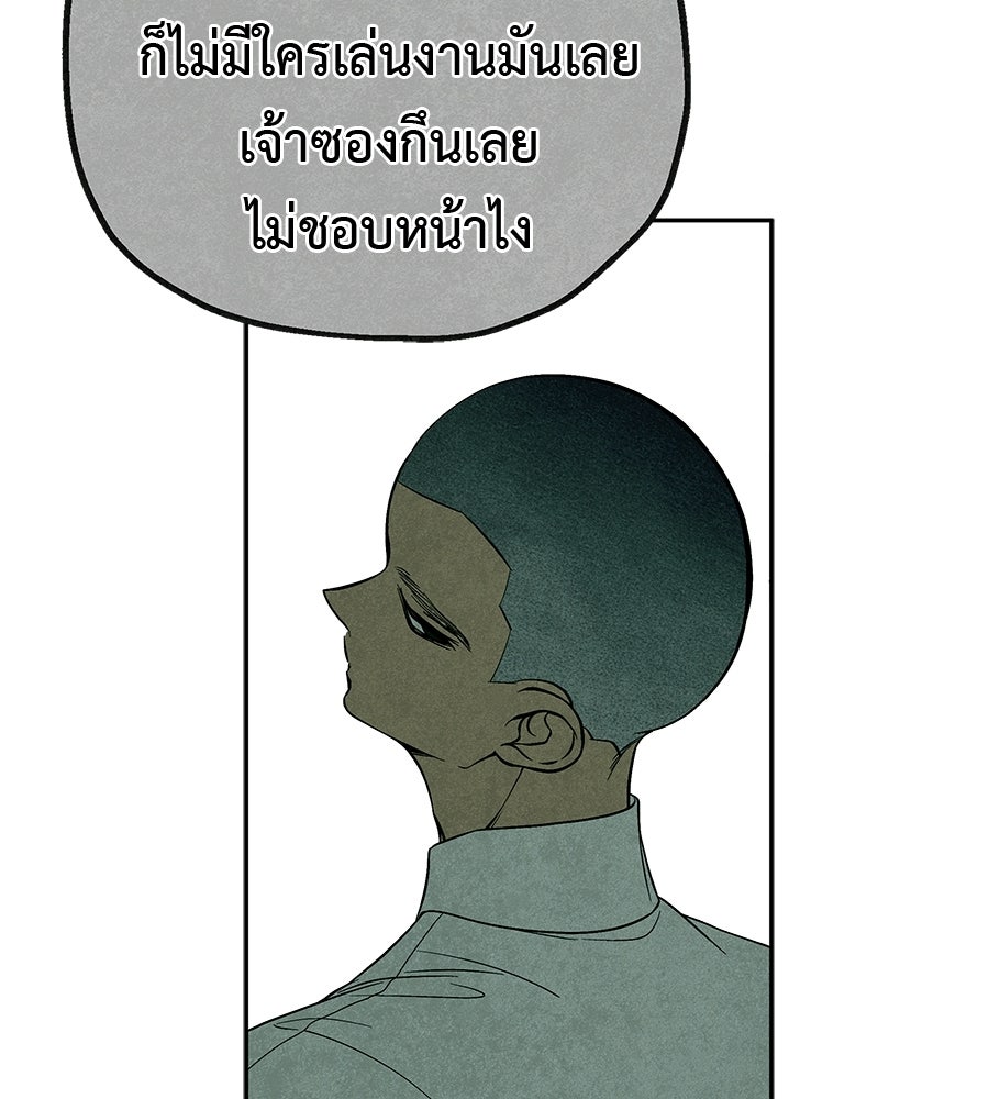 หลุมพรางแห่งศรัทธา - หน้า 108
