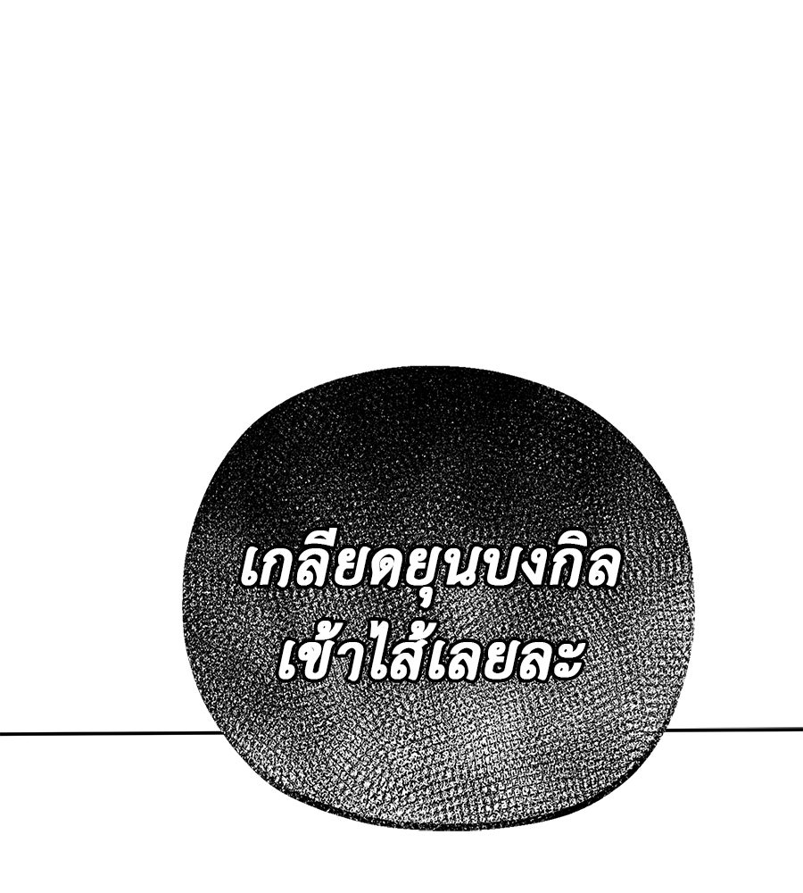 หลุมพรางแห่งศรัทธา - หน้า 110