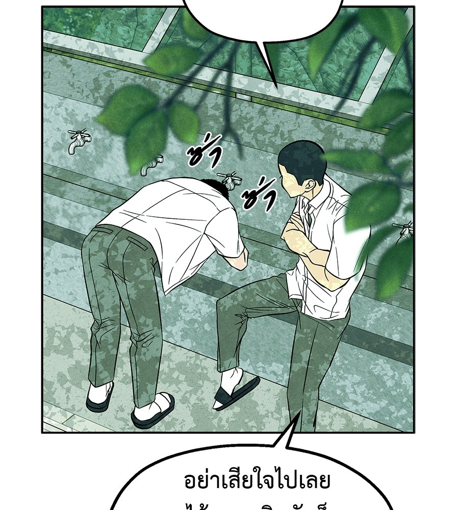 หลุมพรางแห่งศรัทธา - หน้า 113