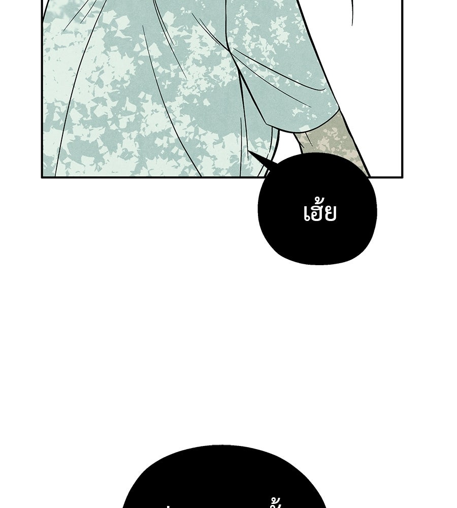 หลุมพรางแห่งศรัทธา - หน้า 115