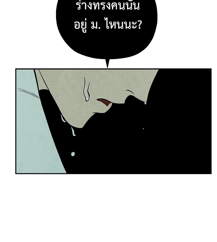 หลุมพรางแห่งศรัทธา - หน้า 116