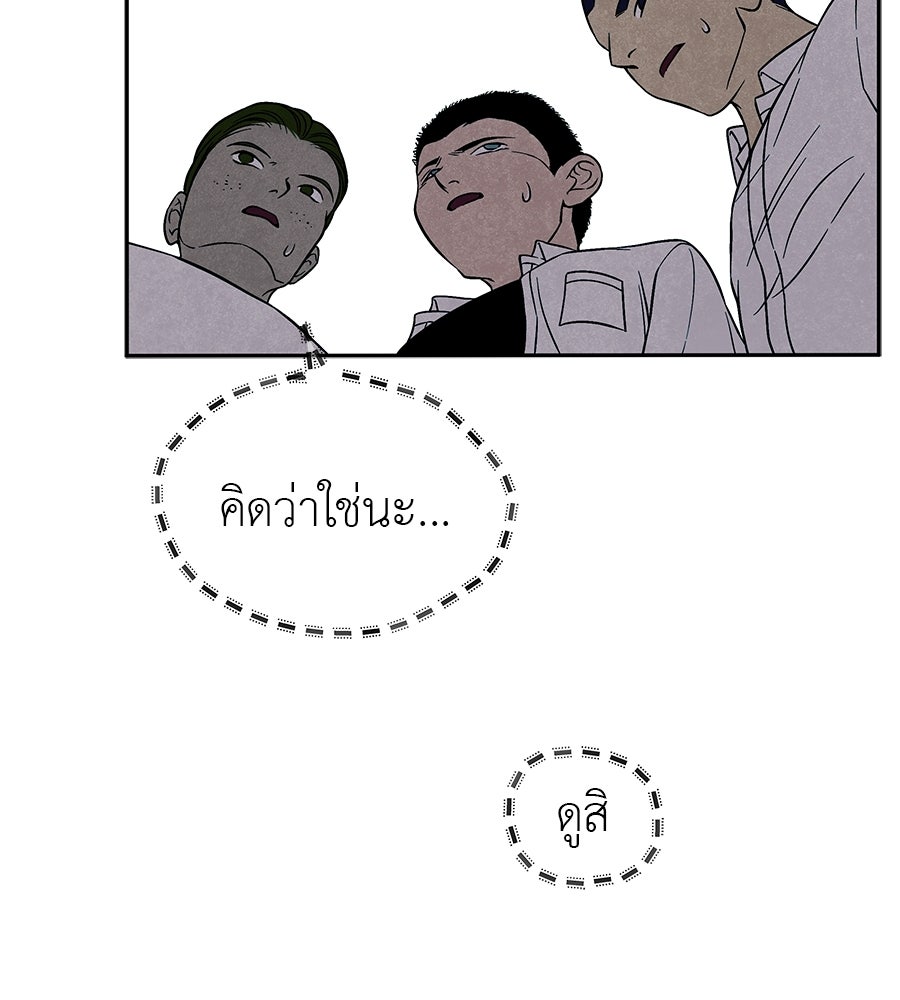 หลุมพรางแห่งศรัทธา - หน้า 124