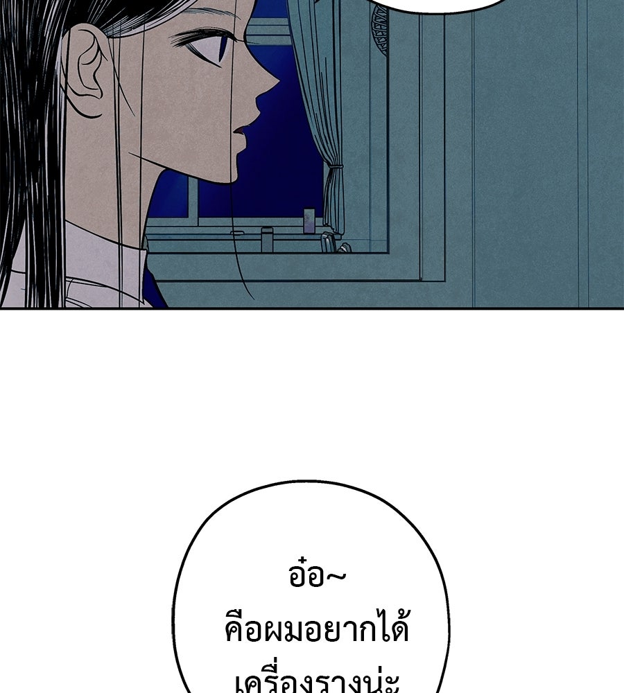 หลุมพรางแห่งศรัทธา - หน้า 128