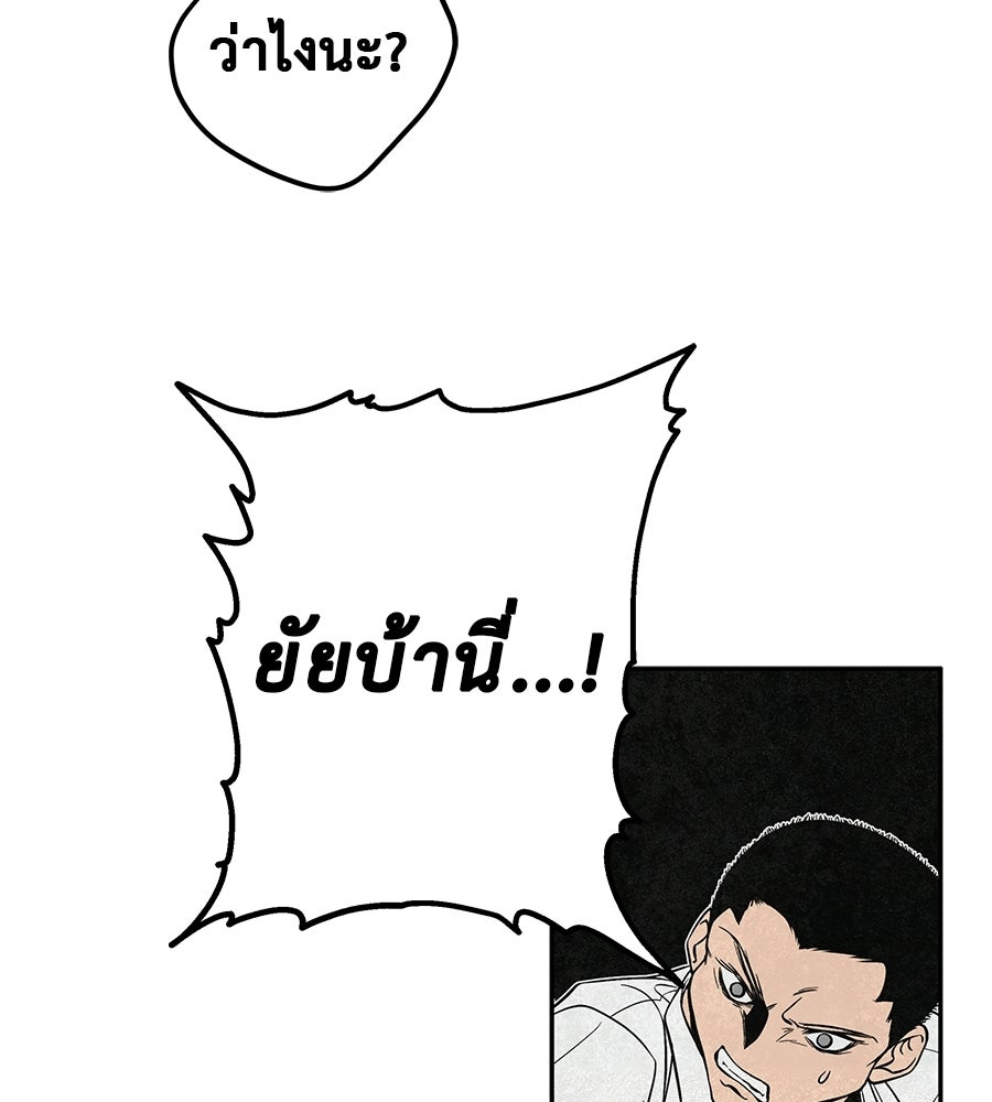 หลุมพรางแห่งศรัทธา - หน้า 137