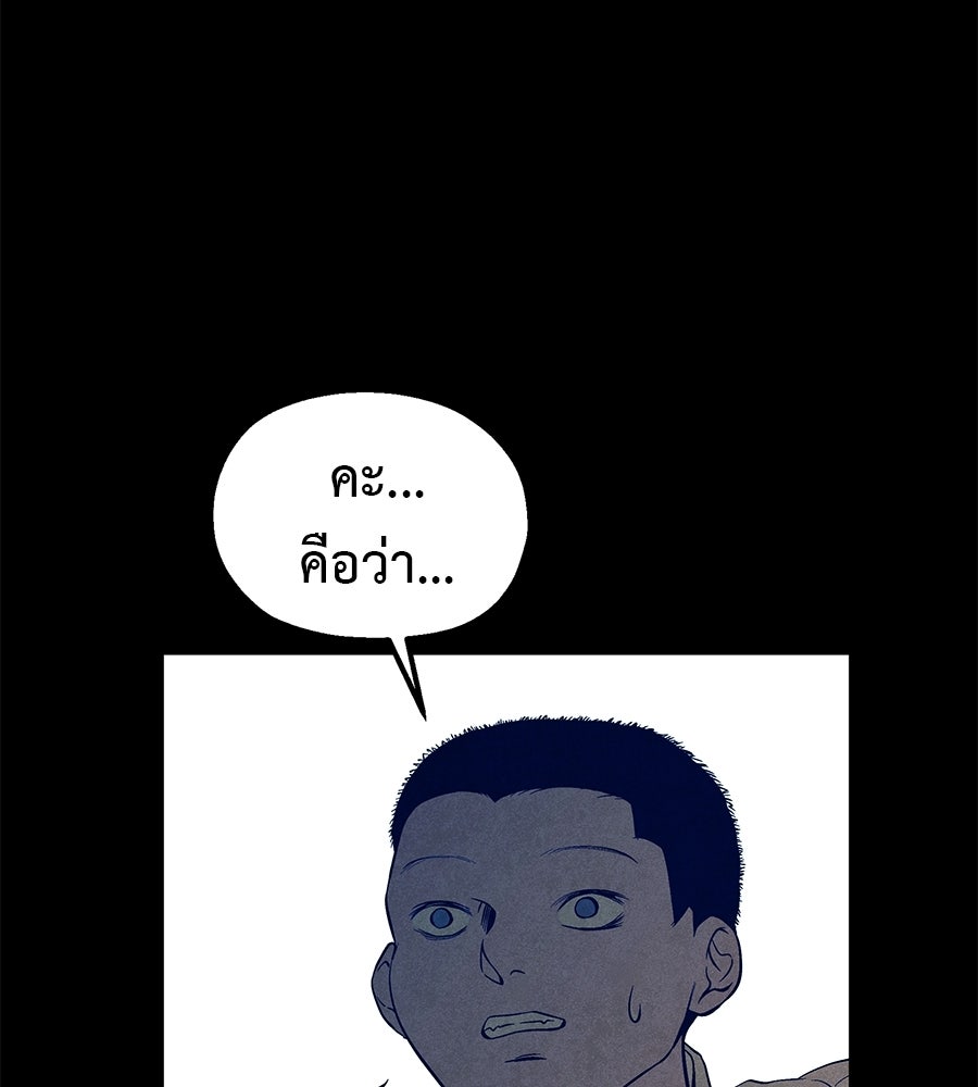 หลุมพรางแห่งศรัทธา - หน้า 147