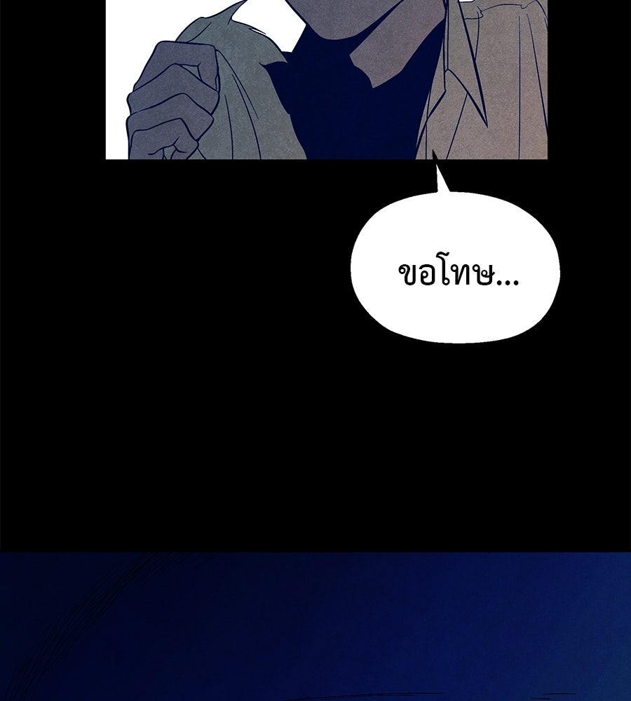 หลุมพรางแห่งศรัทธา - หน้า 148