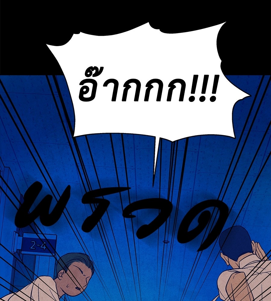 หลุมพรางแห่งศรัทธา - หน้า 150