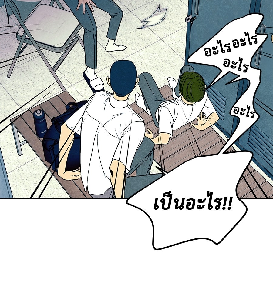 หลุมพรางแห่งศรัทธา - หน้า 159