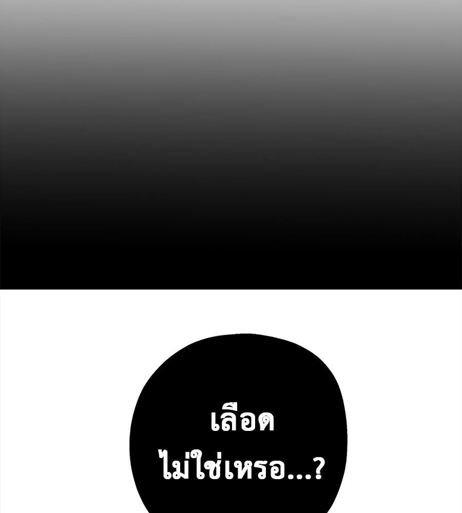 หลุมพรางแห่งศรัทธา - หน้า 161