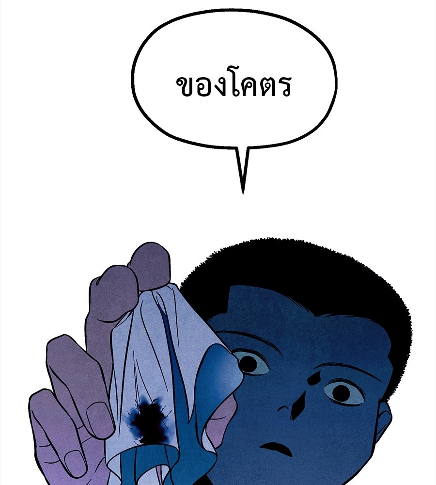 หลุมพรางแห่งศรัทธา - หน้า 181