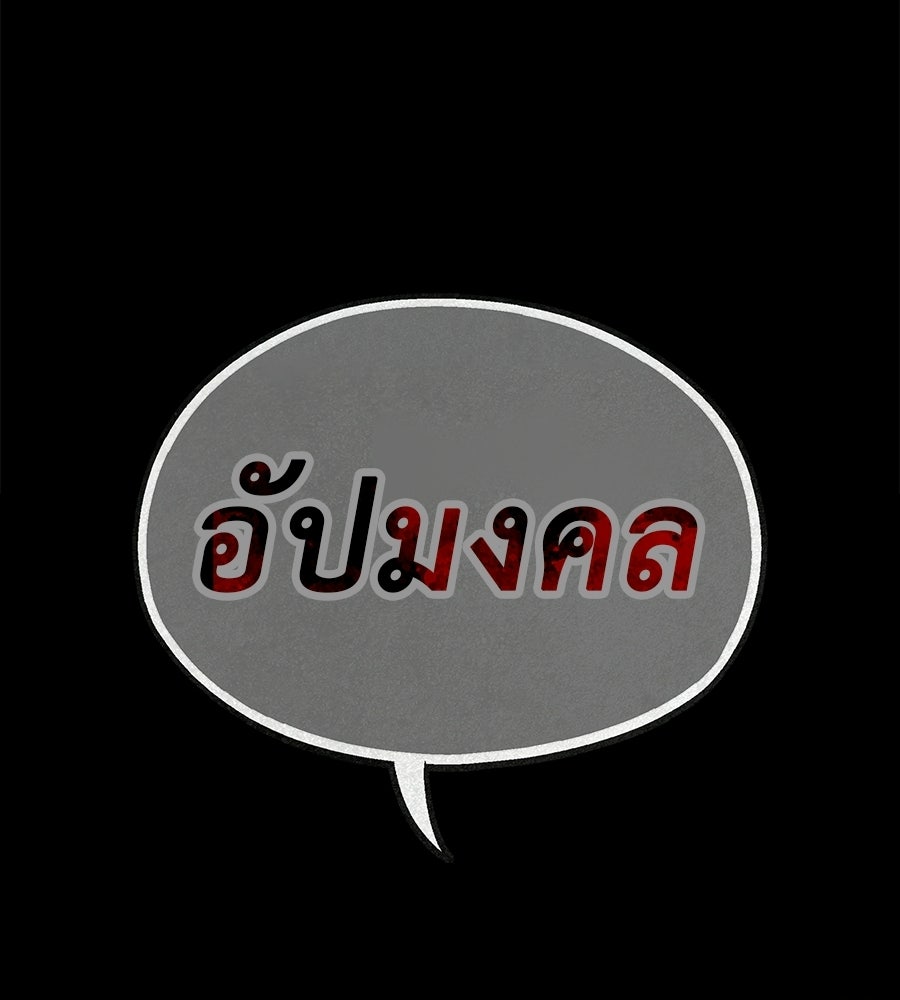 หลุมพรางแห่งศรัทธา - หน้า 183