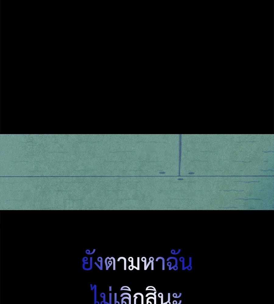 หลุมพรางแห่งศรัทธา - หน้า 2