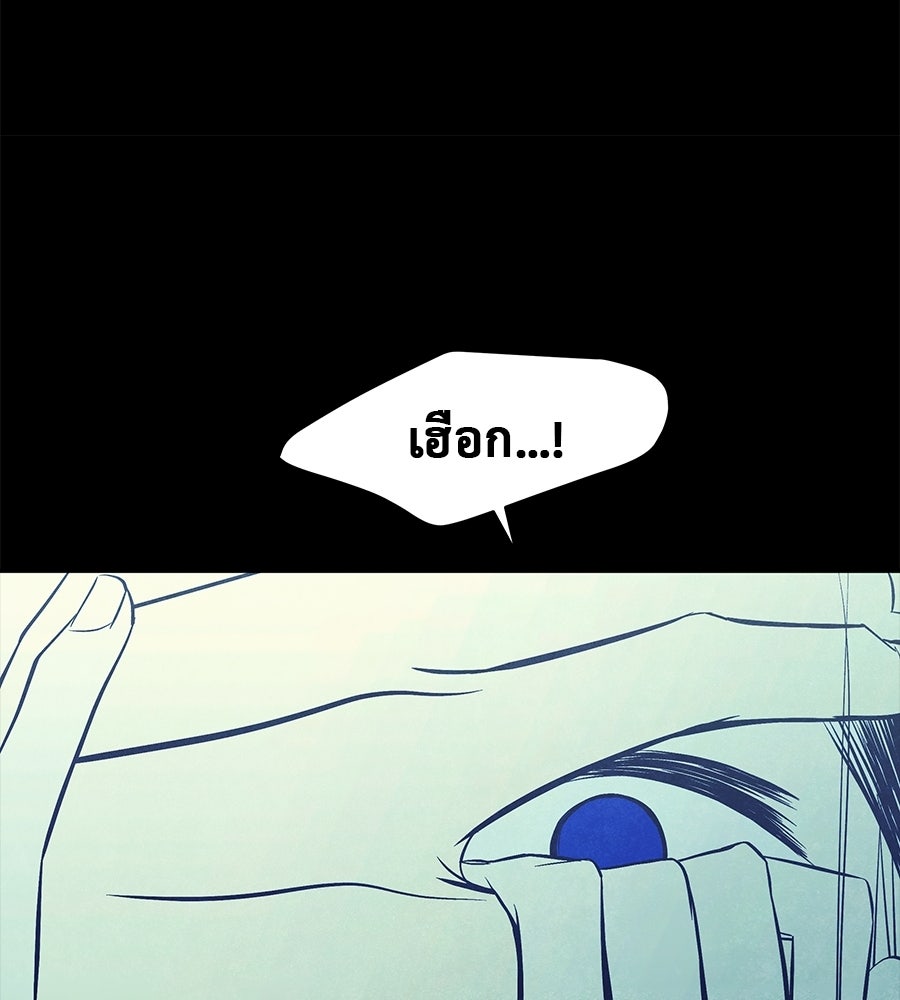 หลุมพรางแห่งศรัทธา - หน้า 20