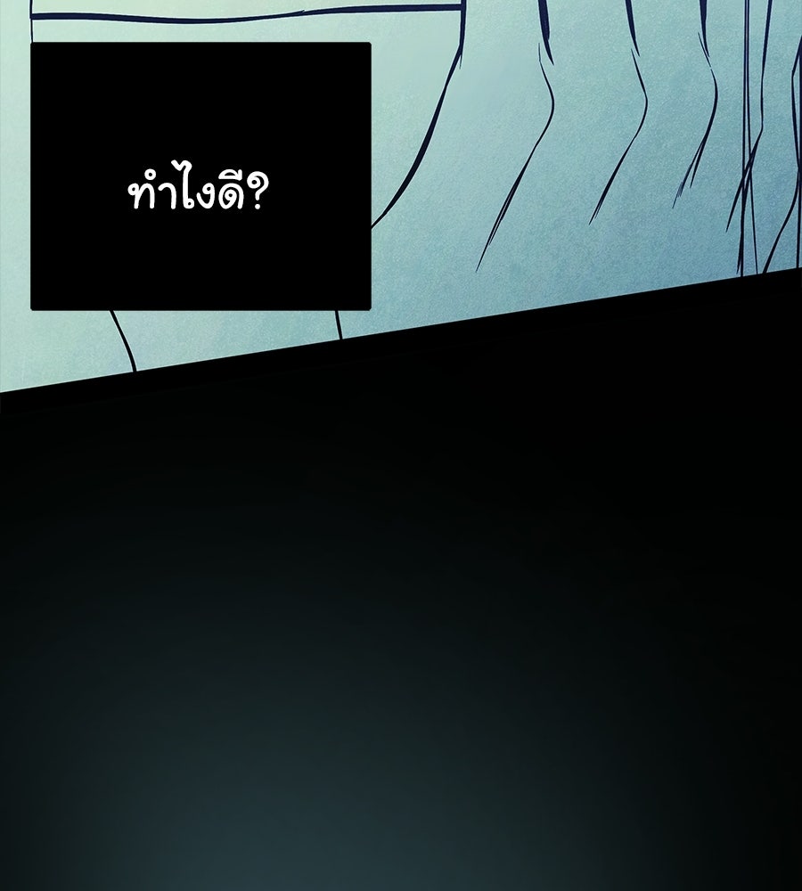 หลุมพรางแห่งศรัทธา - หน้า 21