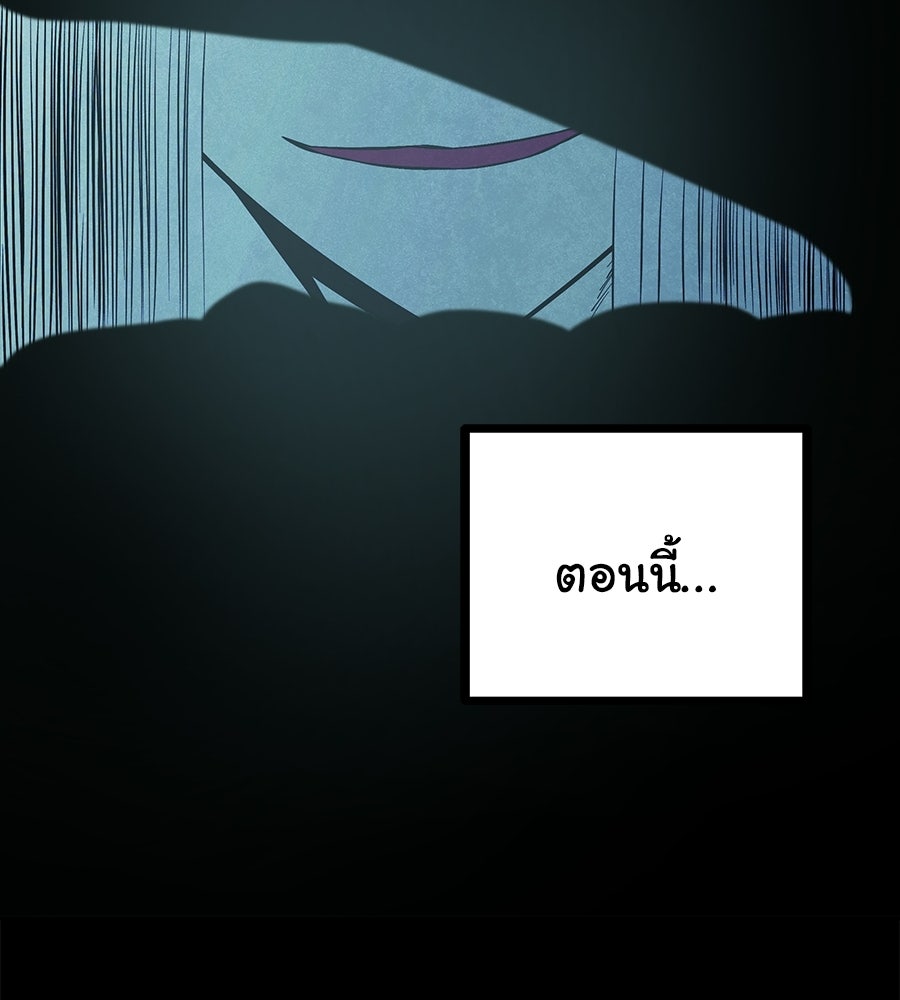 หลุมพรางแห่งศรัทธา - หน้า 22
