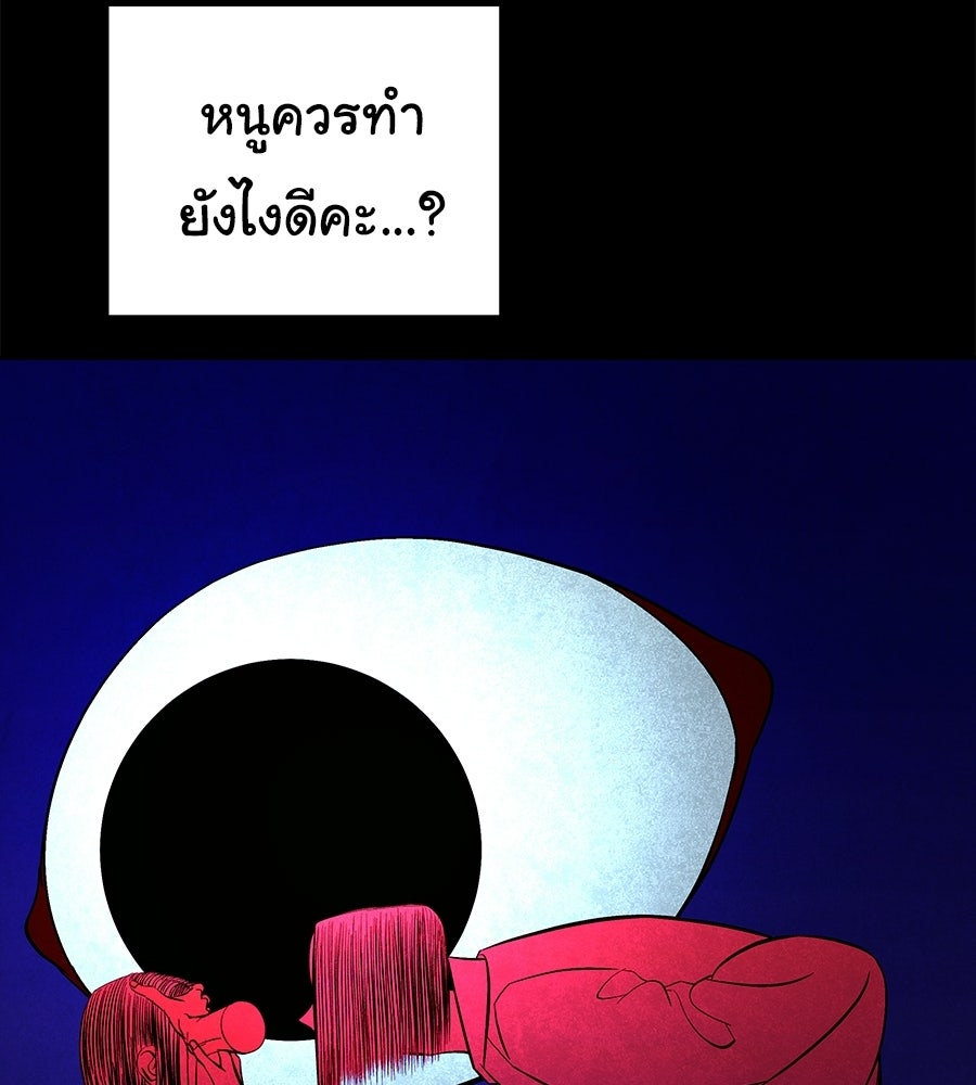 หลุมพรางแห่งศรัทธา - หน้า 23