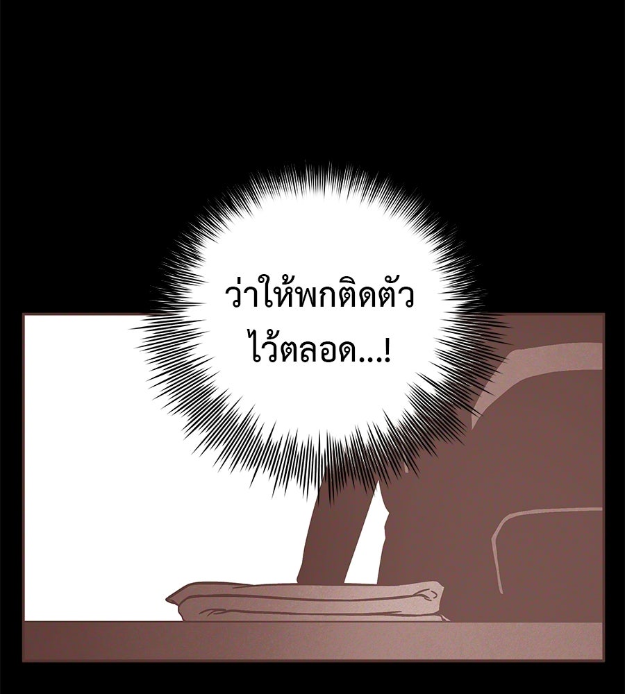 หลุมพรางแห่งศรัทธา - หน้า 32