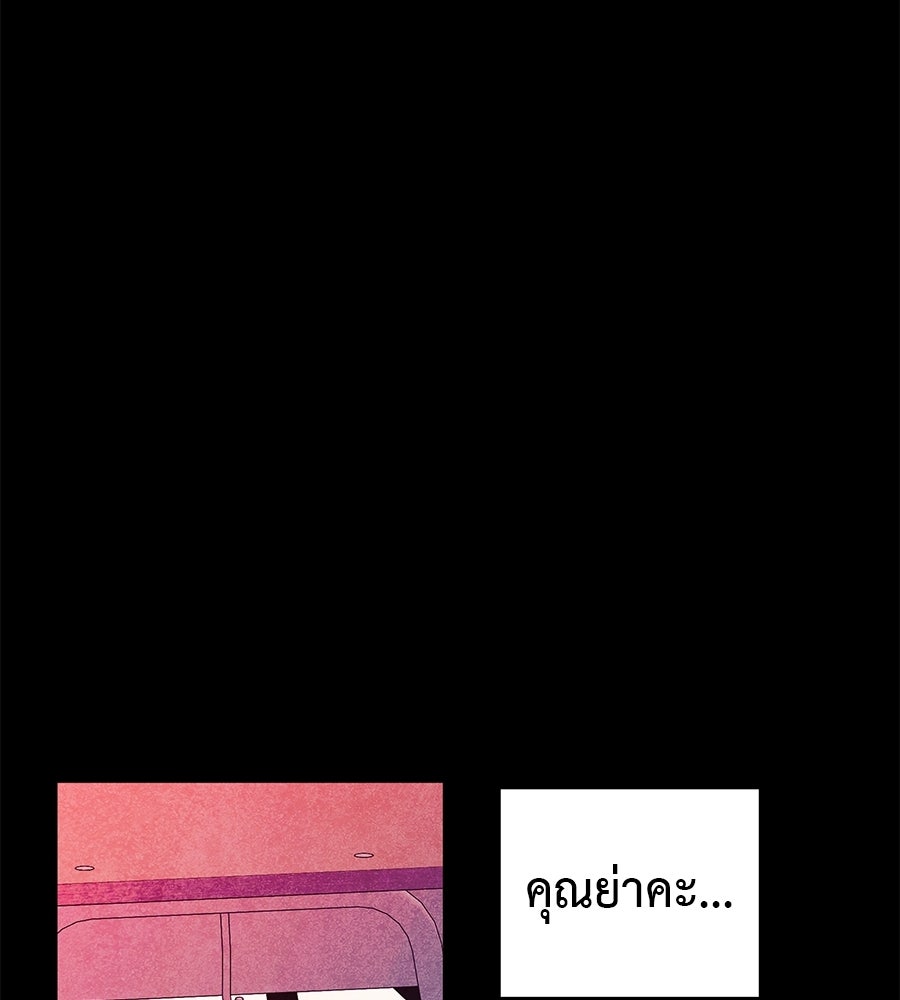 หลุมพรางแห่งศรัทธา - หน้า 33