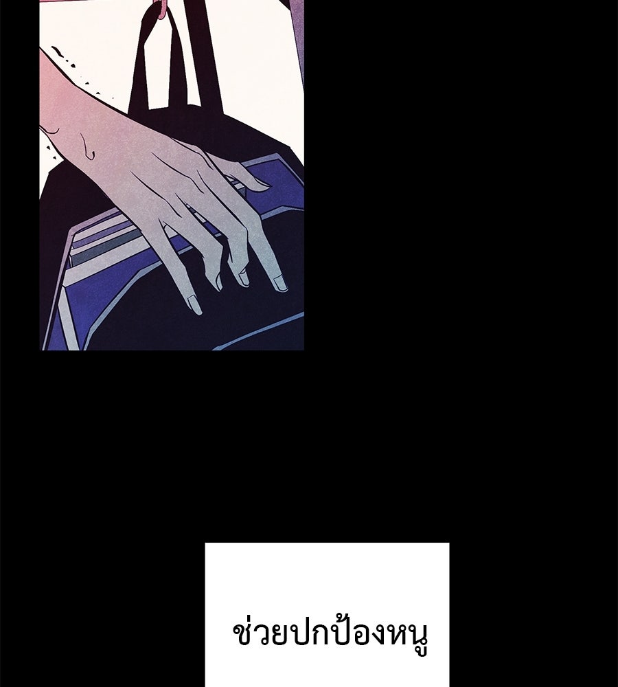 หลุมพรางแห่งศรัทธา - หน้า 34