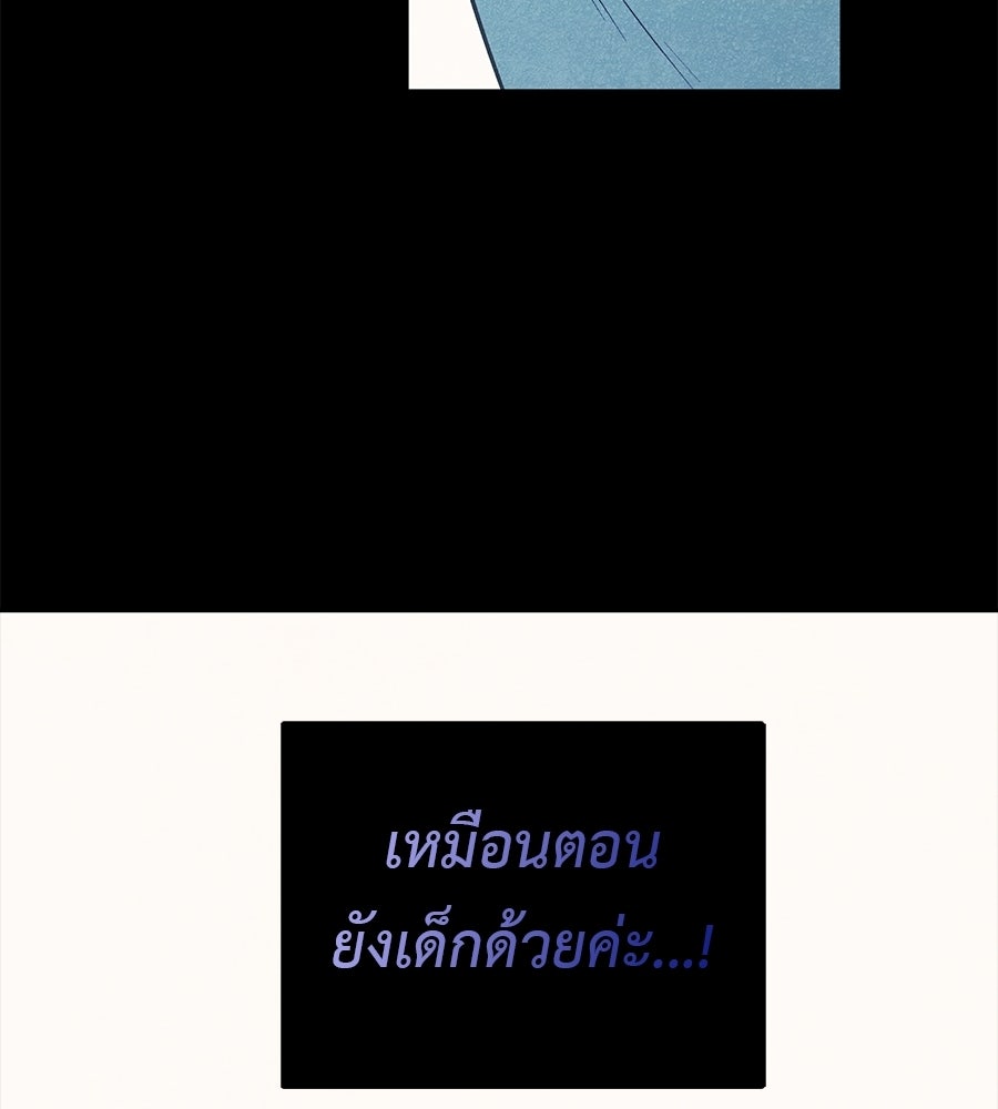 หลุมพรางแห่งศรัทธา - หน้า 36