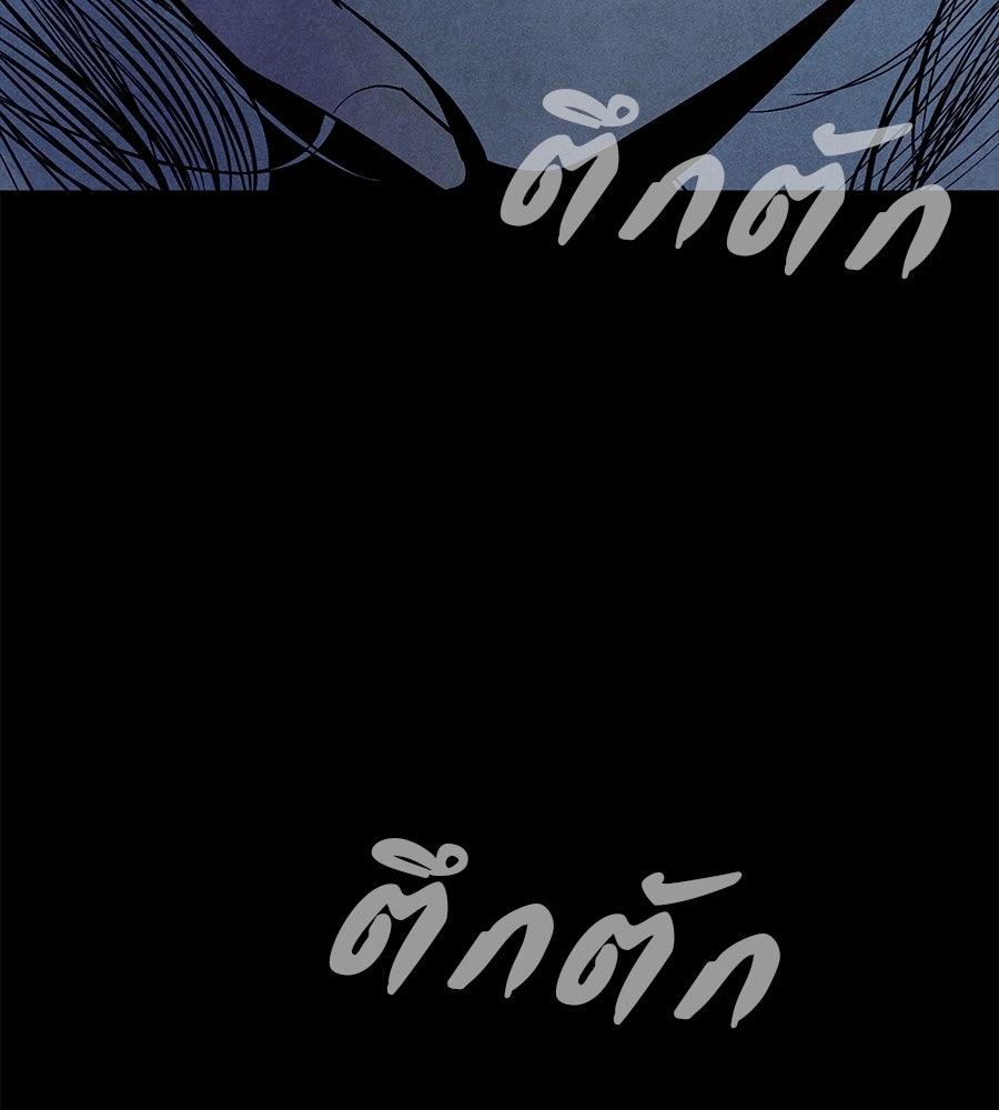 หลุมพรางแห่งศรัทธา - หน้า 40